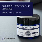 「楽天1位！話題の塗るフレグランス」香水 メンズ 練り香水 PROUDMEN プラウドメン グルーミングバーム グルーミング シトラス 40g ボディクリーム 男性用 誕生日プレゼント いい香り ギフト