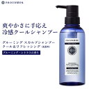 PROUDMEN プラウドメン グルーミング スカルプシャンプー クール＆リフレッシング グルーミング シトラス 300ml 男性用 メンズ 誕生日プレゼント