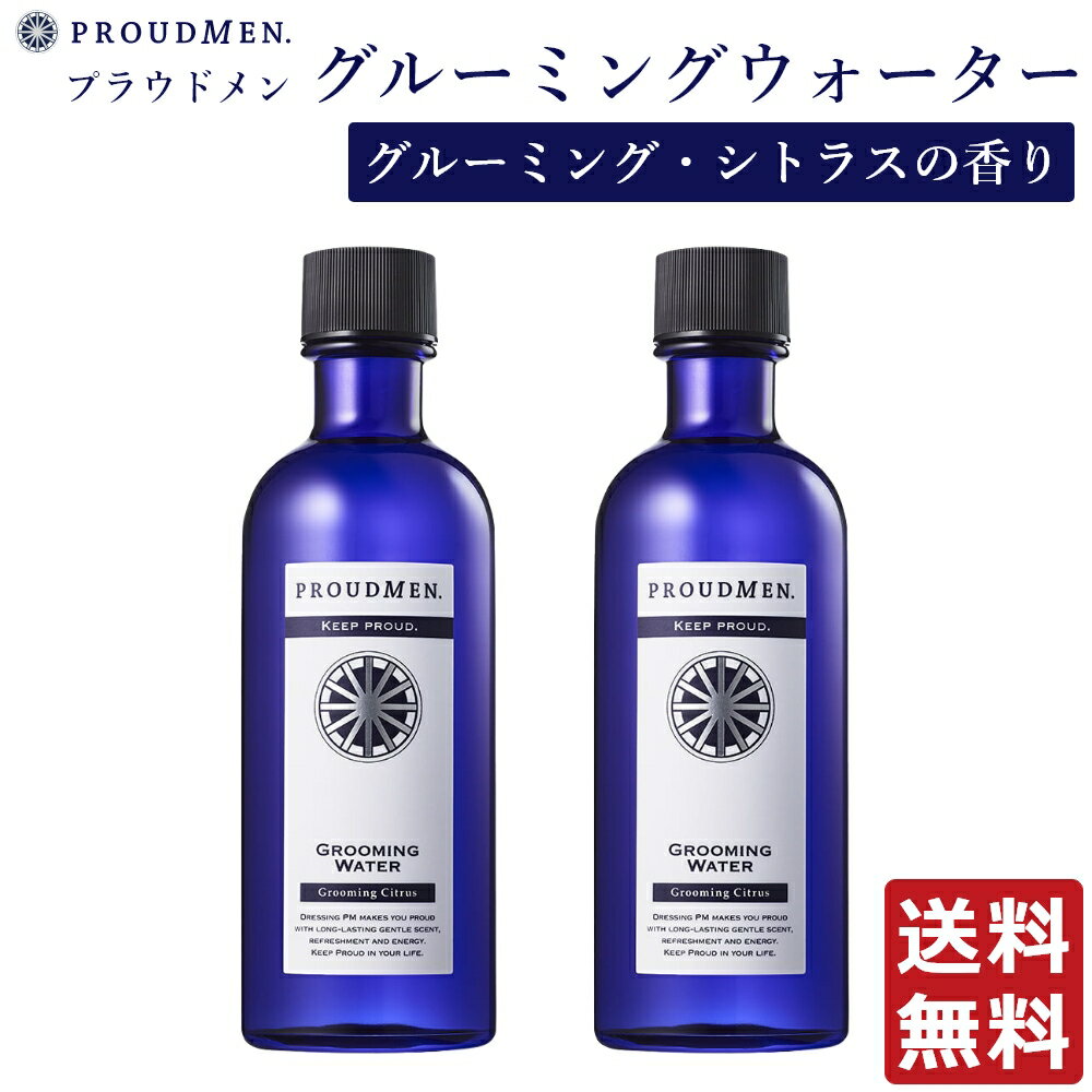 ボディローション いい香り メンズ PROUDMEN プラウドメン グルーミングウォーター グルーミング シトラス 200ml×2本セット 全身 化粧水 