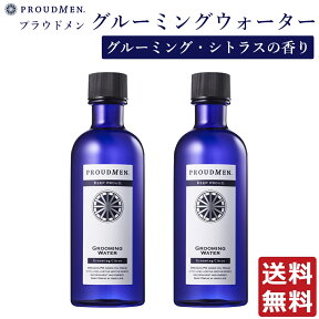 【まとめ買い】ボディローション いい香り メンズ PROUDMEN プラウドメン グルーミングウォーター グルーミング シトラス 200ml×2本セット 全身 化粧水 [ ボディミスト メンズコスメ 男性用 誕生日プレゼント おすすめ ]