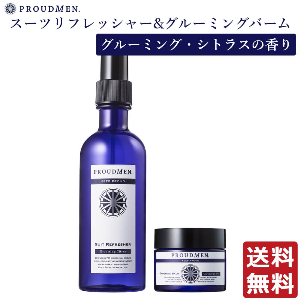 PROUDMEN プラウドメン グルーミングバーム グルーミング シトラス 40g + スーツリフレッシャー グルーミング シトラス 200ml セット [ ボディクリーム メンズコスメ 練り香水 男性用 香水 体臭 消臭 誕生日プレゼント ] 1