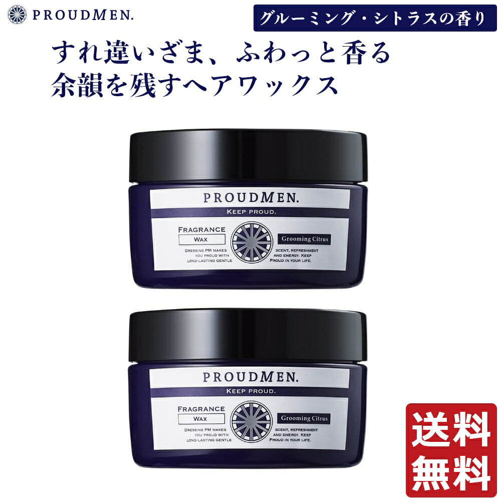 ヘアワックス メンズ ワックス PROUDMEN プラウドメン フレグランスワックス グルーミング シトラス 60g×2個セット 