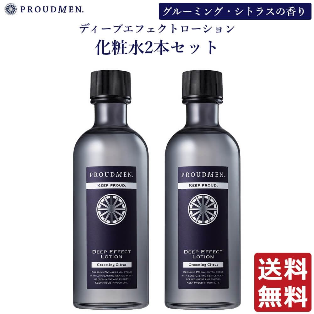 PROUDMEN プラウドメン ディープエフェクトローション 200ml 2本セット 化粧水 メンズ