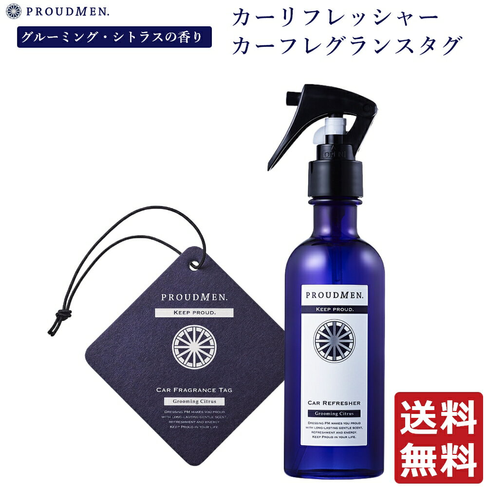 車 消臭剤 タバコ 消臭スプレー 車用 PROUDMEN プラウドメン カーリフレッシャー 200ml グルーミング・シトラス + カーフレグランスタグ 1枚 グルーミング・シトラス