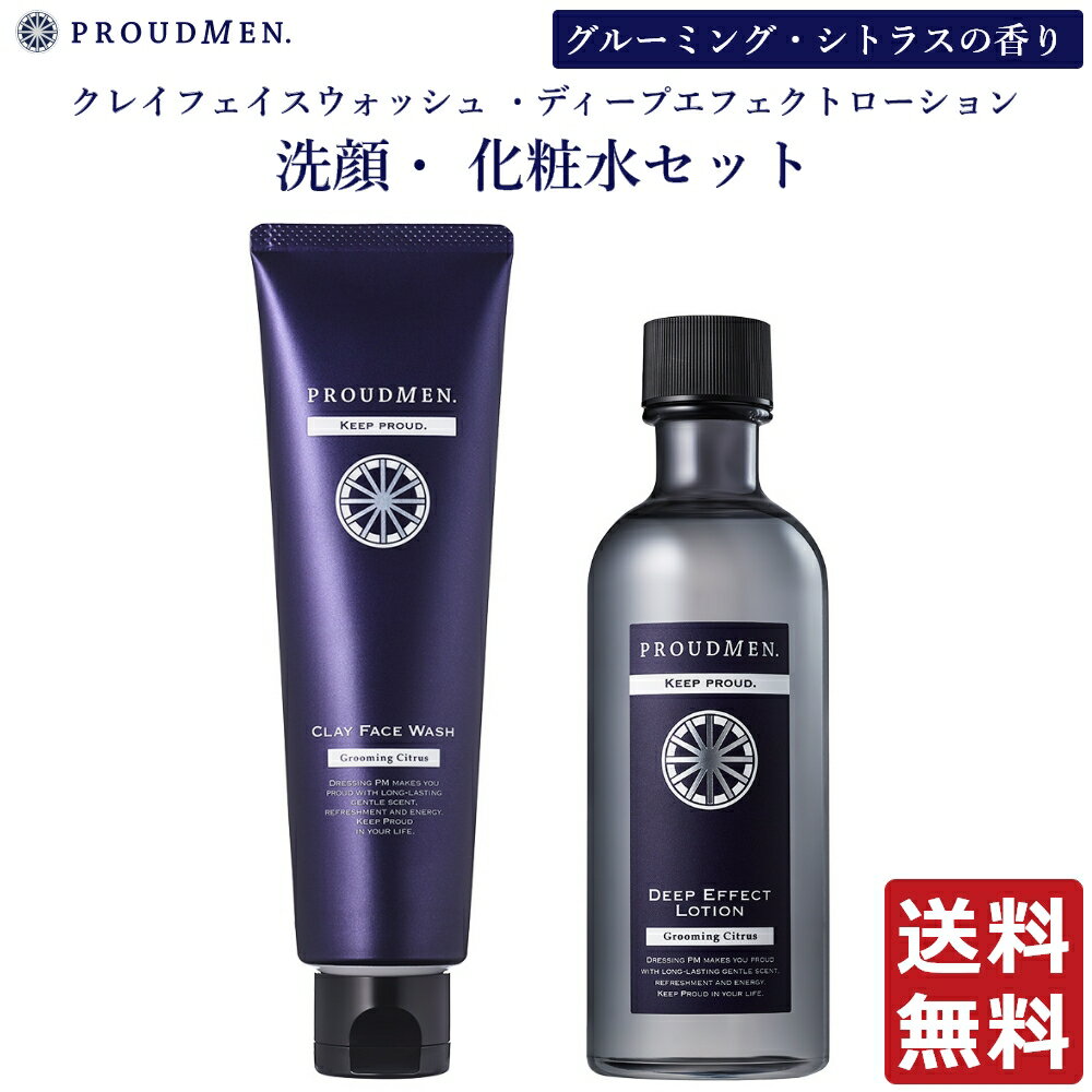 PROUDMEN プラウドメン ディープエフェクトローション 200ml + クレイフェイスウォッシュ 120g セット メンズ 洗顔料 男性用 スキンケア