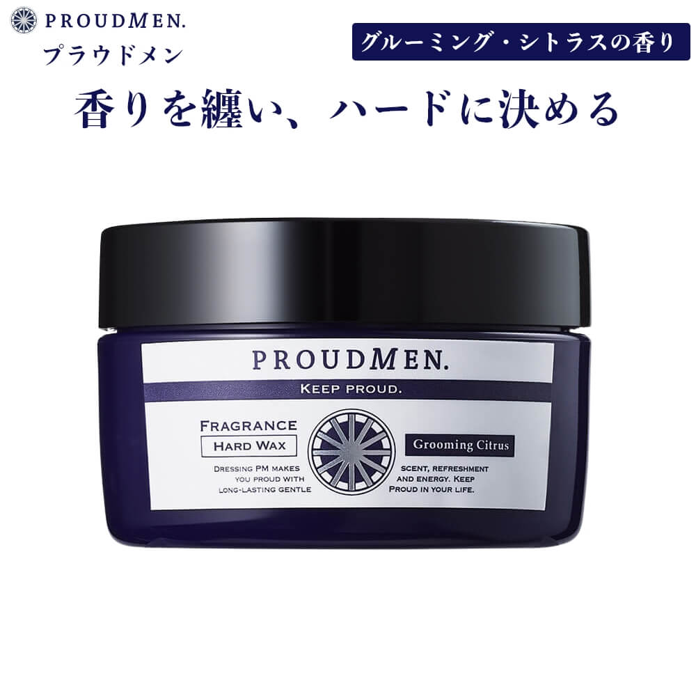 プラウドメン コスメ メンズ 「まるで香水のようなハードワックス」ヘアワックス メンズ ワックス PROUDMEN プラウドメン フレグランスハードワックス グルーミング シトラス 60g [ 男性用 ヘアスタイリング剤 ]