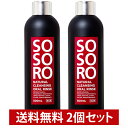 ソーソーロ オーラルリンス 500ml 2本セット マウスウォッシュ 洗口液