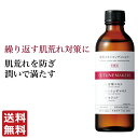 チューンメーカーズ TUNEMAKERS 原液スキンコンディショナー化粧水 120ml 無香料 無着色 原液 原液化粧品