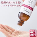 【店内全品P10倍★4/27 9:59まで】チューンメーカーズ TUNEMAKERS 原液保湿水 120ml 無香料 無着色 セラミド ヒアルロン酸 しっとり用化粧水 原液 原液化粧品