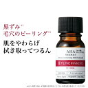 チューンメーカーズ TUNEMAKERS AHA(フルーツ酸)含有エキス 10ml 原液 美容液