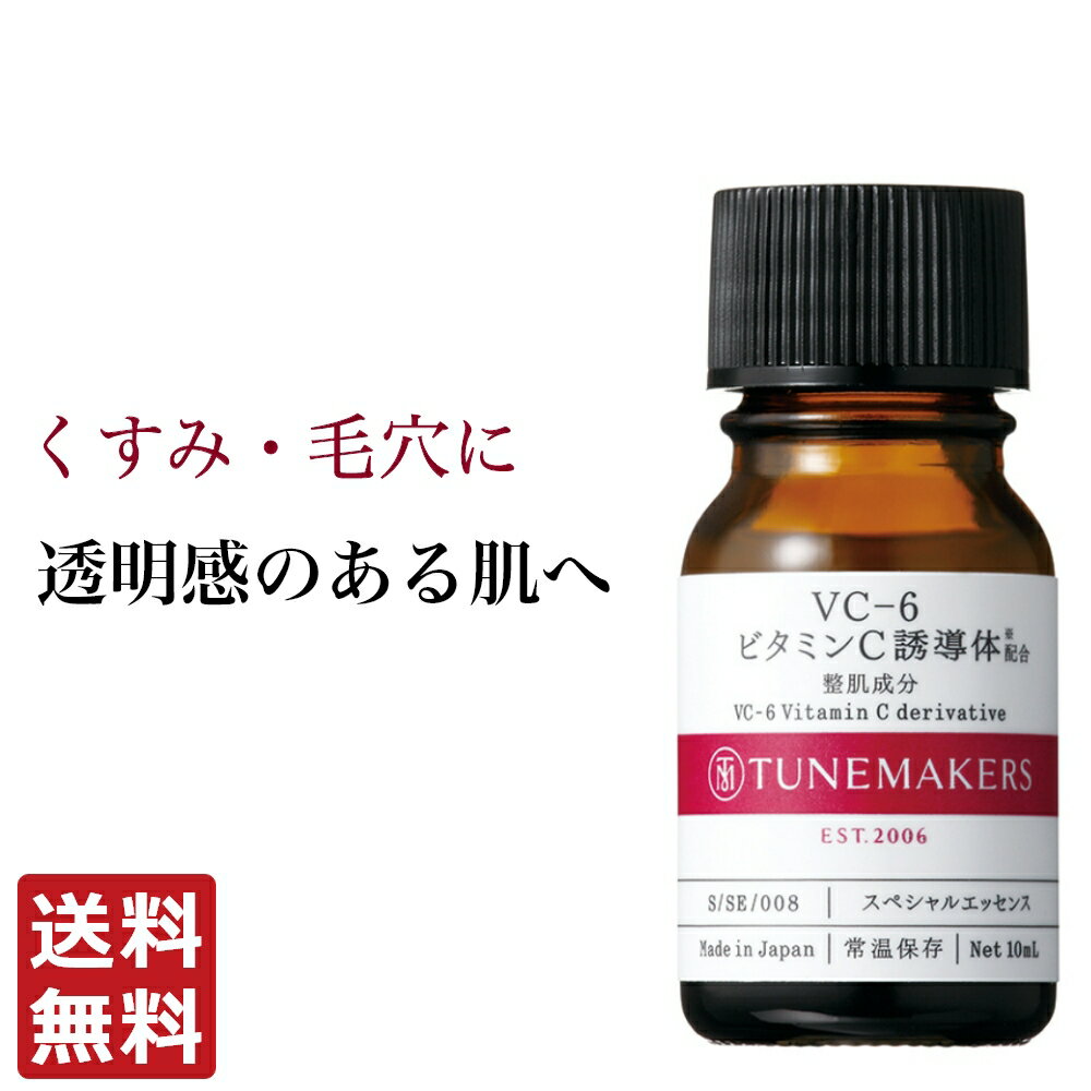 チューンメーカーズ TUNEMAKERS VC-6 ビタミンC誘導体