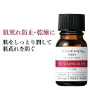 チューンメーカーズ TUNEMAKERS ハトムギエキス 10ml 原液 美容液