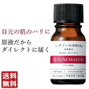 【店内全品P10倍★4/27 9:59まで】原液 美容液 レチノール誘導体配合 10ml チューンメーカーズ TUNEMAKERS