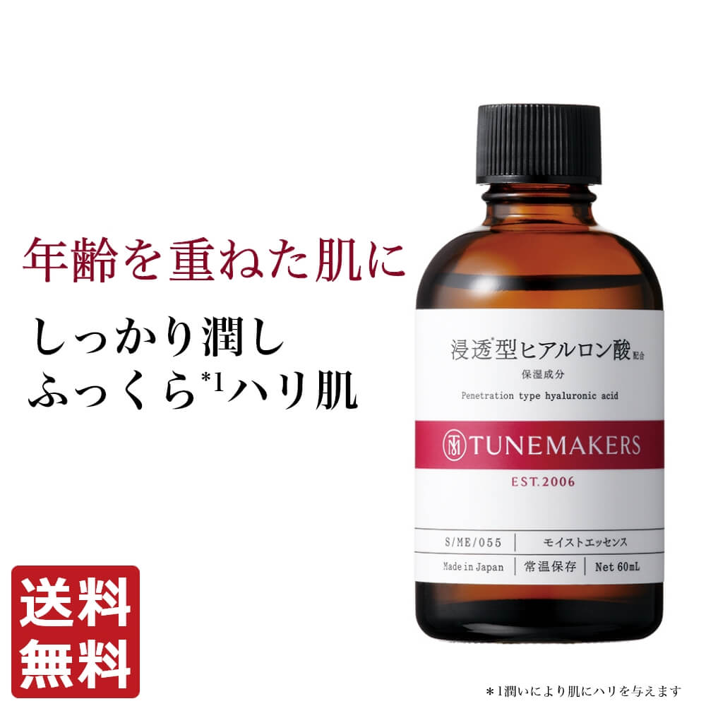 チューンメーカーズ TUNEMAKERS 浸透型ヒアルロン酸 60ml 原液 原液化粧品