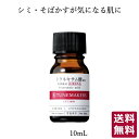 チューンメーカーズ TUNEMAKERS トラネキサム酸 薬用美白原液 10ml (医薬部外品) 原液 原液化粧品