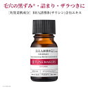 チューンメーカーズ TUNEMAKERS BHA誘導体(サリシン)含有エキス 10ml 原液 美容液