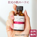 美容液 レチノール誘導体配合 30ml チューンメーカーズ TUNEMAKERS