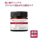 チューンメーカーズ TUNEMAKERS 原液スキンコンディショニングマスク 70g 肌荒れ防止 無香料 無着色 原液 原液化粧品