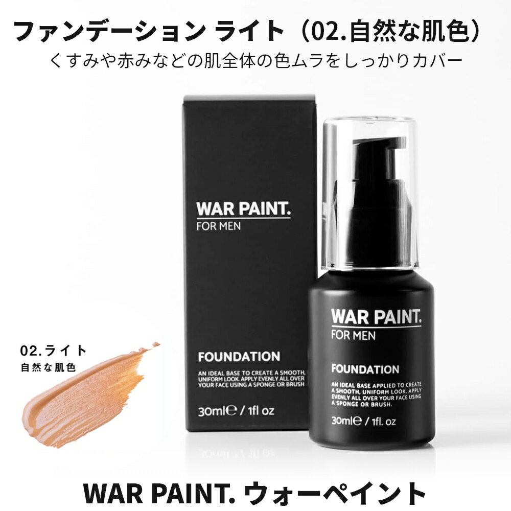 WAR PAINT. ڥ  եǡ 饤ȡ02.ȩ 30ml