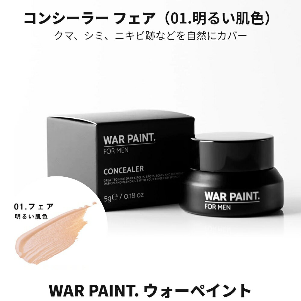 【店内全品P10倍★5/16 1:59まで】WAR PAINT. ウォーペイント メンズ コンシーラー フェア 01.明るい肌色 5g