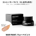 WAR PAINT. ウォーペイント メンズ コンシーラー ライト 02.自然な肌色 5g