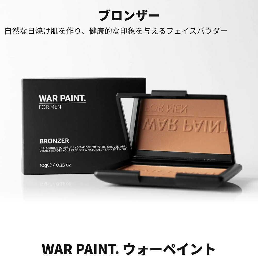 WAR PAINT. ウォーペイント メンズ ブロンザー 10g