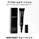 【店内全品P10倍★1/28 1:59まで】WAR PAINT. ウォーペイント メンズ アイブロー＆ビアードジェル 8ml