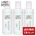 【まとめ買い】メイクブレス マウスウォッシュ レモンハーブの香り 300ml 3本セット