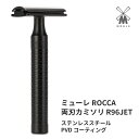 ミューレ ROCCA レイザー 両刃カミソリ / ステンレススチール・ジェットブラック(R96JET) 替刃一枚付属 [ 髭剃り カミソリ 剃刀 替え刃 両刃 ...