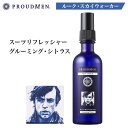 プラウドメン スターウォーズデザイン スーツリフレッシャー 200ml グルーミング・シトラスの香り(ルーク・スカイウォーカー)衣類用 消臭スプレー 消臭 衣服