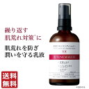 【全品ポイント10倍★5/5 23:59まで】チューンメーカーズ TUNEMAKERS 原液スキンコンディショナー乳液 100ml 無香料 無着色 原液 原液化...