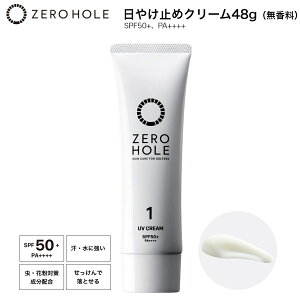 ֥եۤɵᤷ¿ǽ䤱ߤZERO HOLE ۡ 䤱ߤ᥯꡼ SPF50+ PA++++̵48g ץ롼  Ƥߤ UV