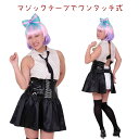 ワンタッチ一体型アイドルコスチューム コスプレ コスチューム 宴会 衣装 仮装