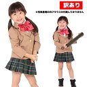  KIDSモデル クリスト女学院 返品交換不可 キッズコスチューム 子供用 コスプレ コスチューム ハロウィン イベント 制服 ギャル jk ペアルック 衣装 仮装