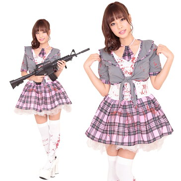 【Be★With】【スクールゾンビ】ハロウィン コスプレ ゾンビ イベント 制服 衣装 女子高生 コスプレ衣装 コスチューム 仮装