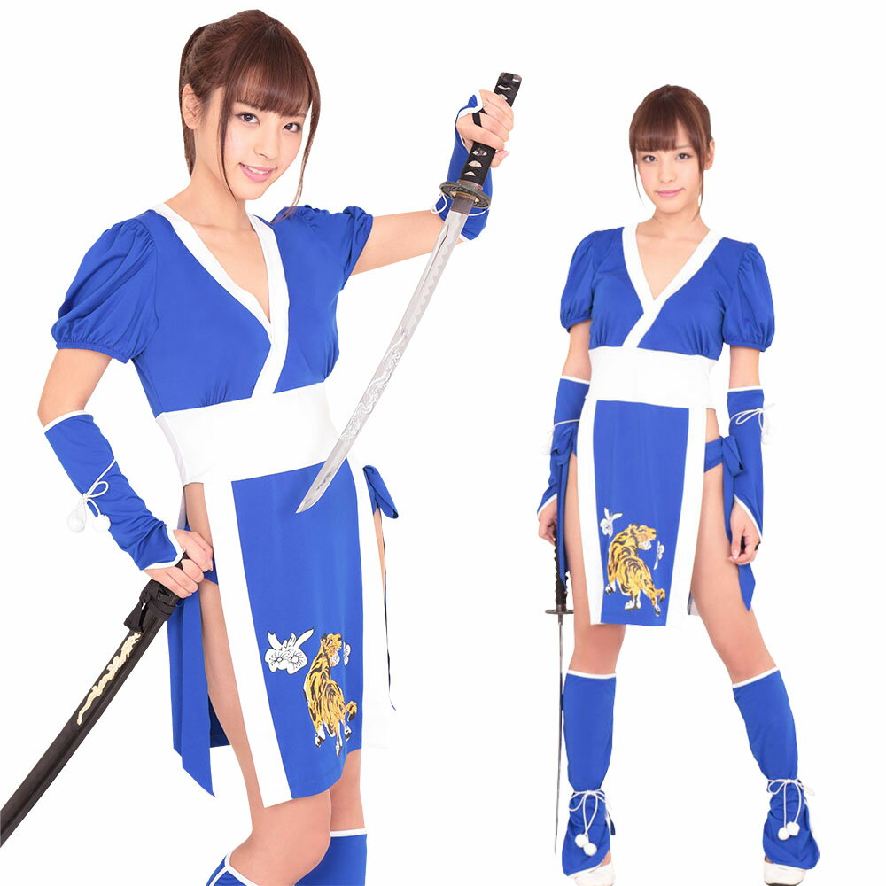 【青龍KUNOICHI】 コスプレ コスチューム ハロウィン 忍者 くのいち 和服 和装 衣装 仮装 洗濯可