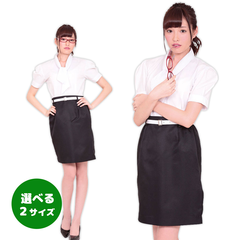 新米女子教師 OL コスプレ 衣装 スーツ風 制服風 コスチューム 白シャツ×黒スカート ハロウィン 仮装 ..
