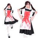 【売り切り価格】ブラッディメイド サイズM ハロウィン コスプレ コスチューム メイド服 メイド ロリータ ホラー イベント 洗濯可