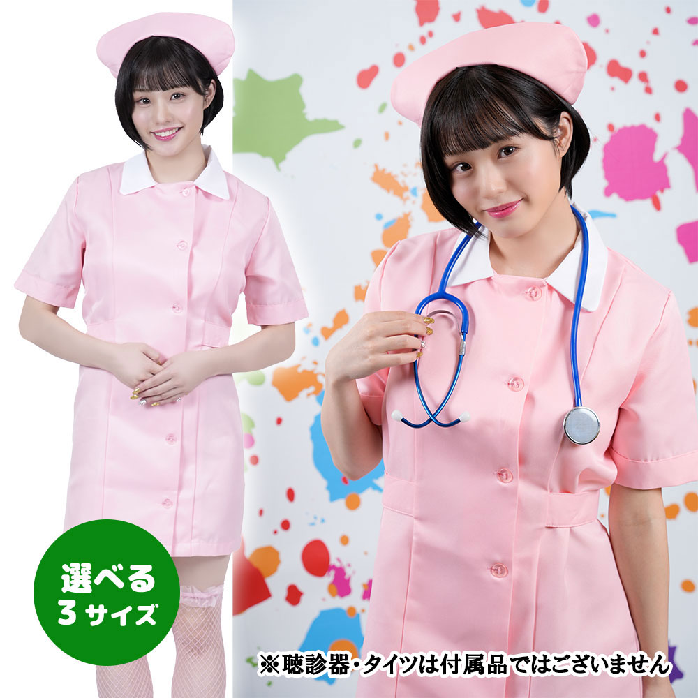 楽天市場】コスプレ ナース ピンクの通販 楽天市場】コスプレ ナース ピンクの通販