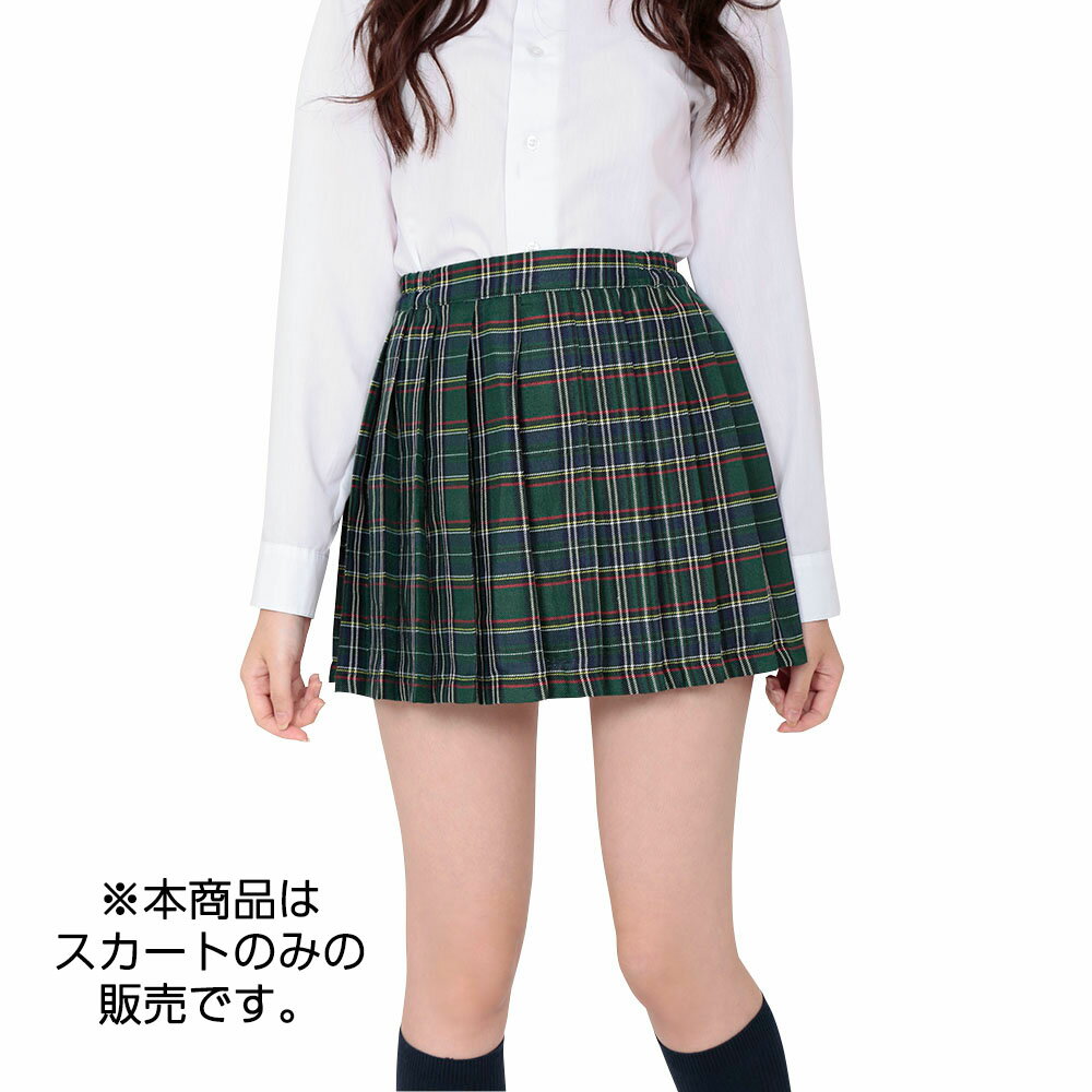 【A&T Collection】【鉄板スタイルチェックスカート ディープグリーン】 サイズM コスプレ コスチューム スカート 制服 女子高生 jk 洗濯可