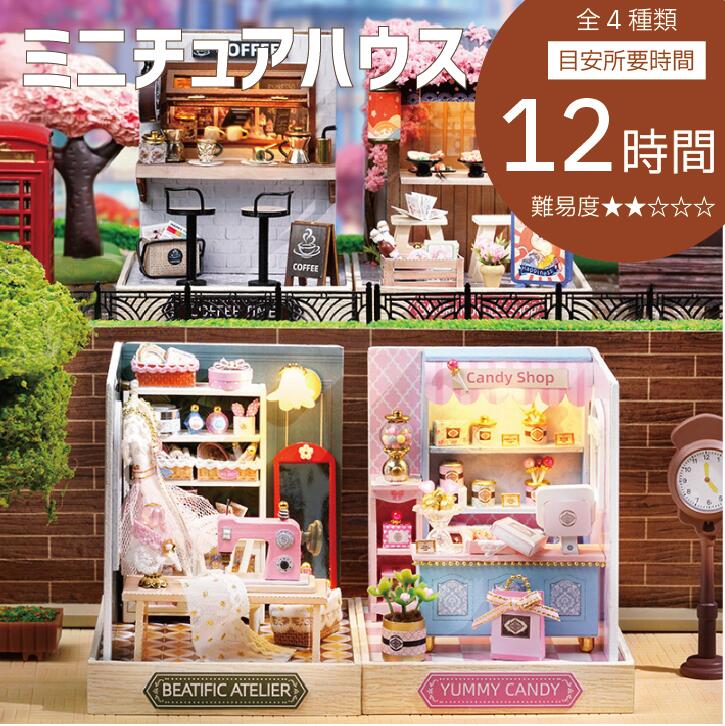 楽天市場】ミニチュアハウス コーヒーの通販 楽天市場】ミニチュアハウス コーヒーの通販