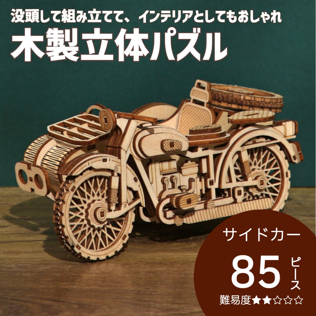 楽天市場】バイク サイドカー(ホビー)の通販 楽天市場】バイク サイドカー(ホビー)の通販
