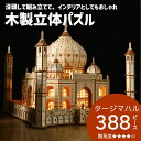 ウッディジョー 1/75 木製模型 法隆寺 五重の塔（レーザーカット加工） 木製組立キット