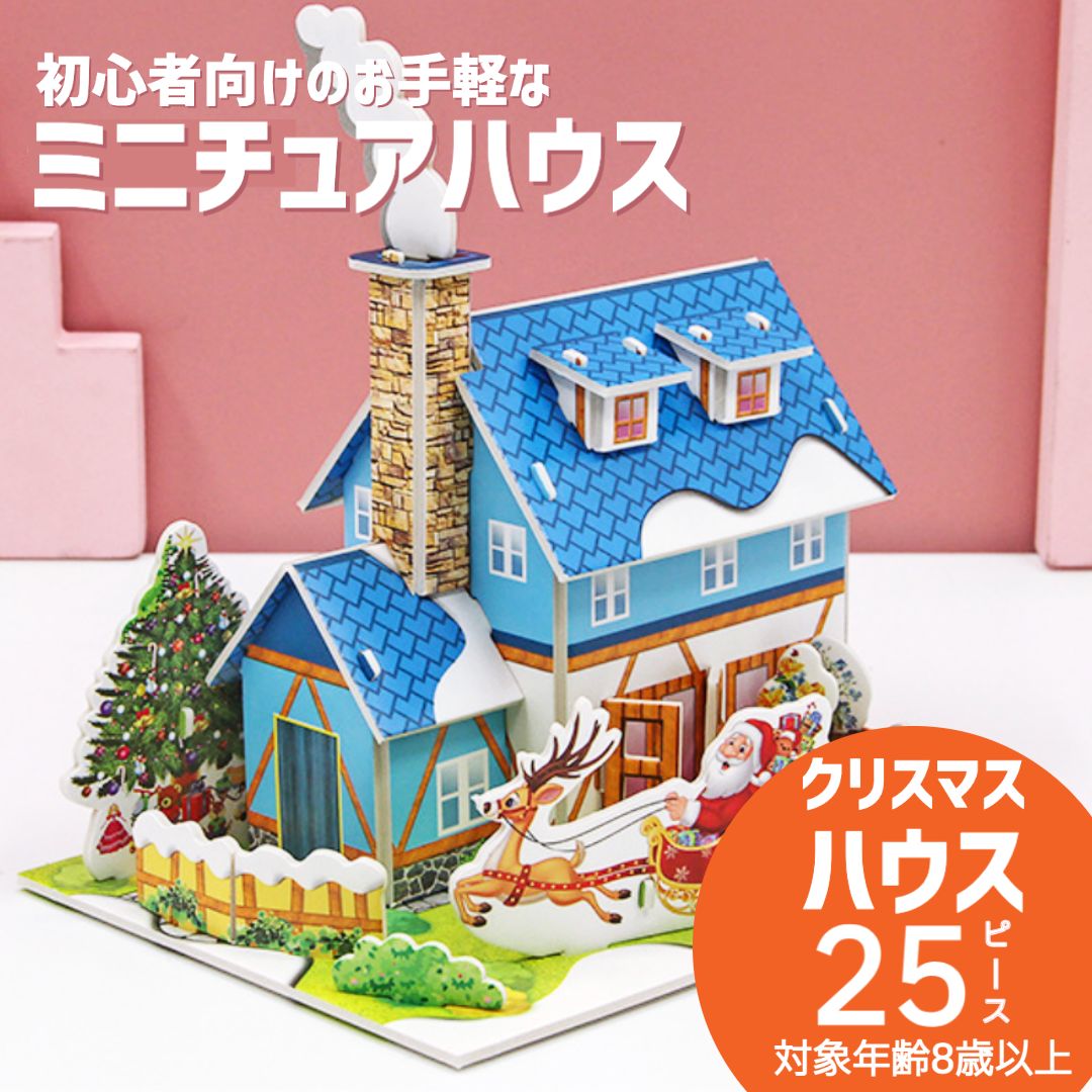 楽天市場】ドールハウス クリスマス(ホビー)の通販 楽天市場】ドールハウス クリスマス(ホビー)の通販