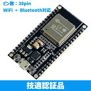 【技適認証品】ESP32 ESP-32S NodeMCU開発ボード2.4GHz WiFi + Bluetoothデュアルモード