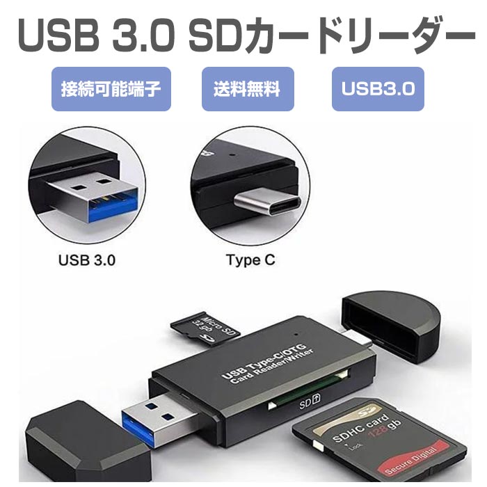 USB 3.0 SDɥ꡼ ޥɥ꡼ micro USB Type C Windows, Mac, Android