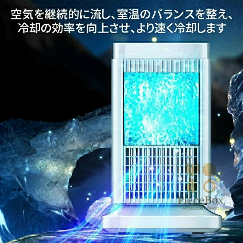 【翌日発送】【2026新登場超人気】冷風機 半導体製冷 水氷なし＆ 強力 小型 冷風扇...