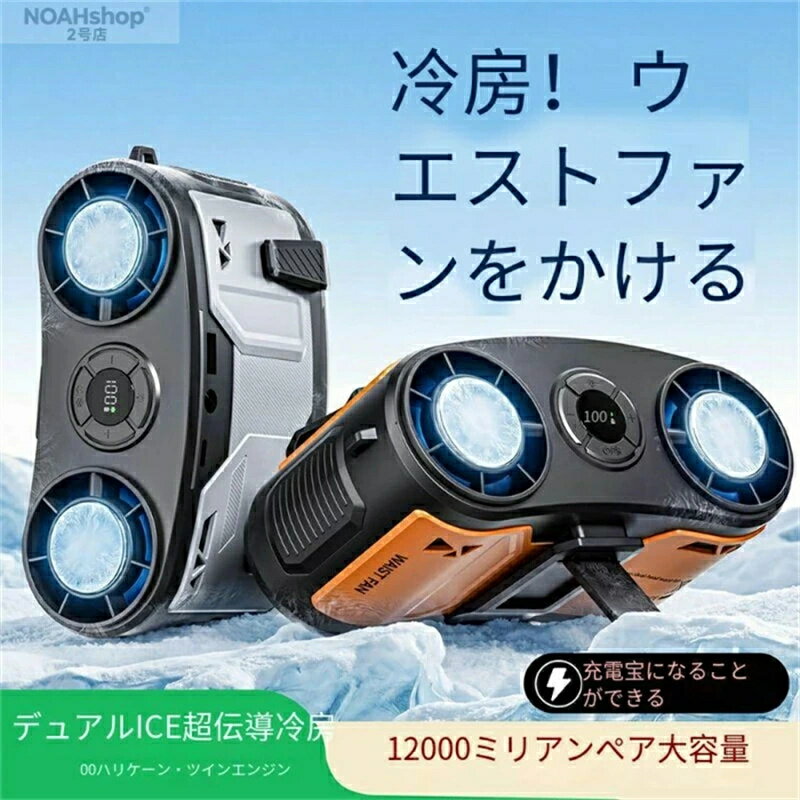 2026 腰掛け扇風機 扇風機 ハンディファン LED残量表示 手持ち 卓上 静音 強風 USB充電 大容量 大風量 小型 冷房+チ…