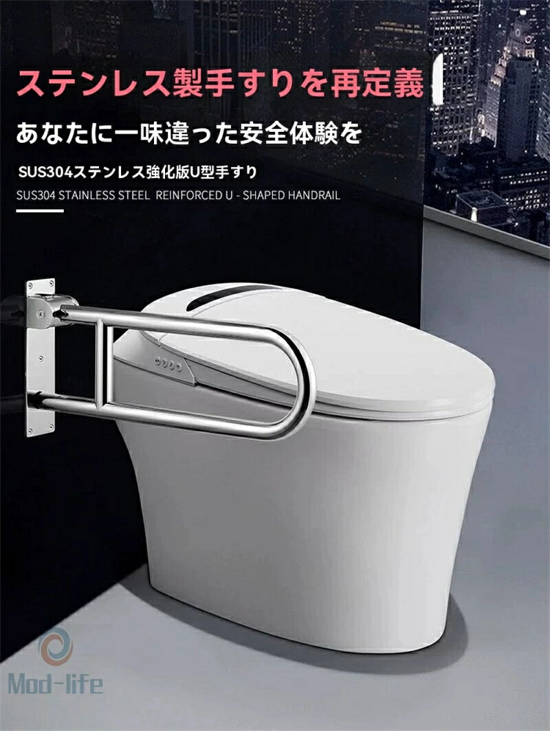 Rakuten - 【2026新登場】ステンレス鋼手すり 玄関・浴室・トイレ対応 多形状対応 DIY簡単取付 耐荷重200kg 高齢者・妊婦・子供・リハビリ支援 U型扶手 ?用