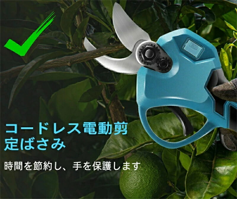【翌日発送】電池2個＋充電器1個【 SALE】充電式剪定ばさみ 電動剪定バサミ 電動剪...